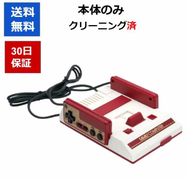 ソフトプレゼント企画】【中古】ニンテンドークラシックミニ ファミコン 中古 本体のみ ファミリーコンピュータの通販はau PAY マーケット -  wave au PAY マーケット店 | au PAY マーケット－通販サイト